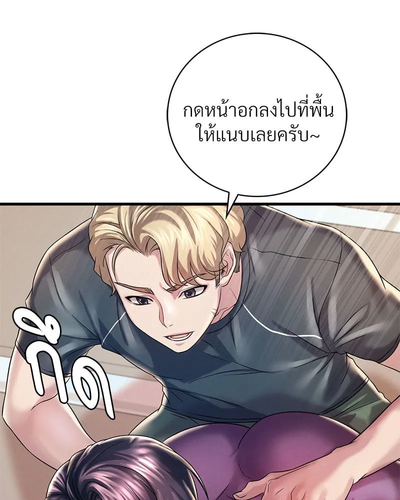 Drunk on You - หน้า 124