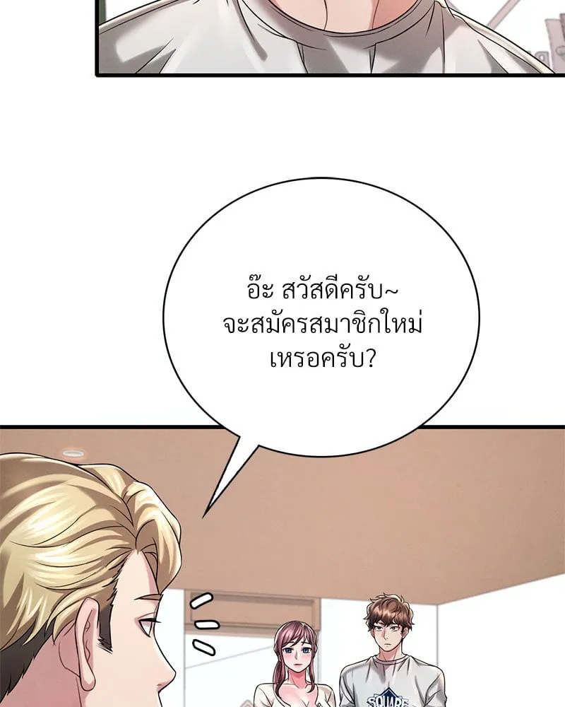 Drunk on You - หน้า 130