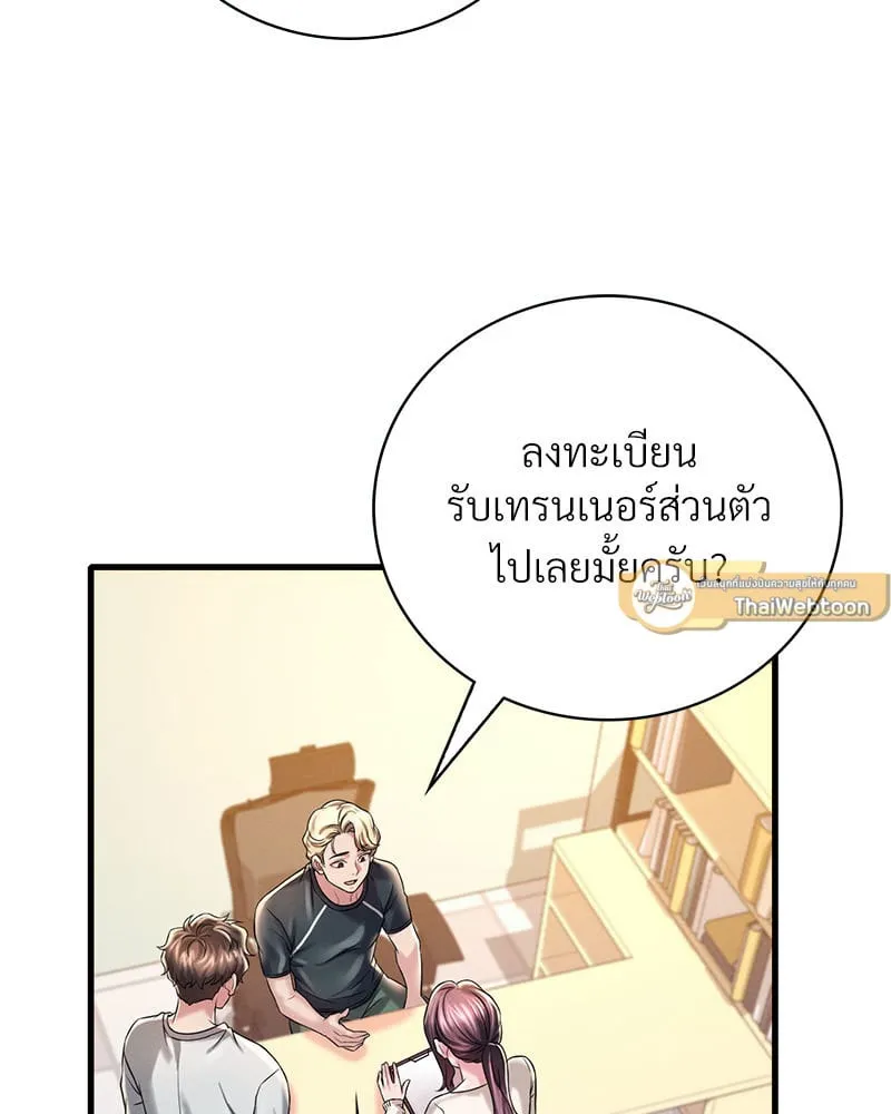 Drunk on You - หน้า 138