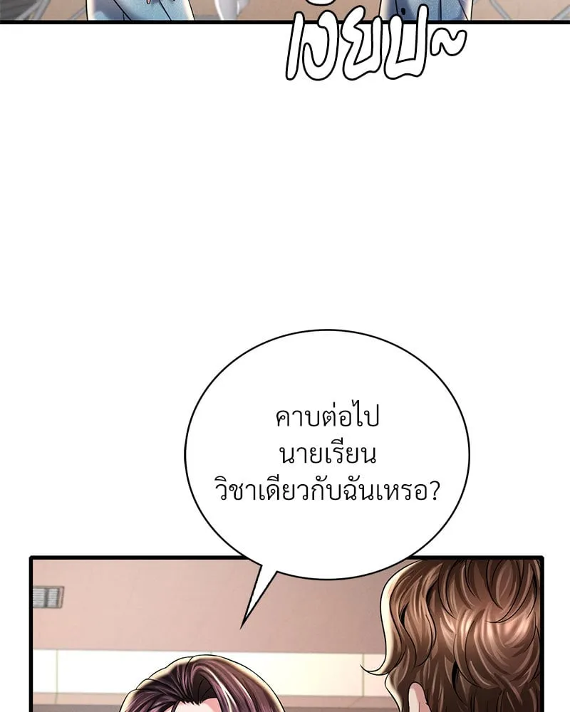 Drunk on You - หน้า 14