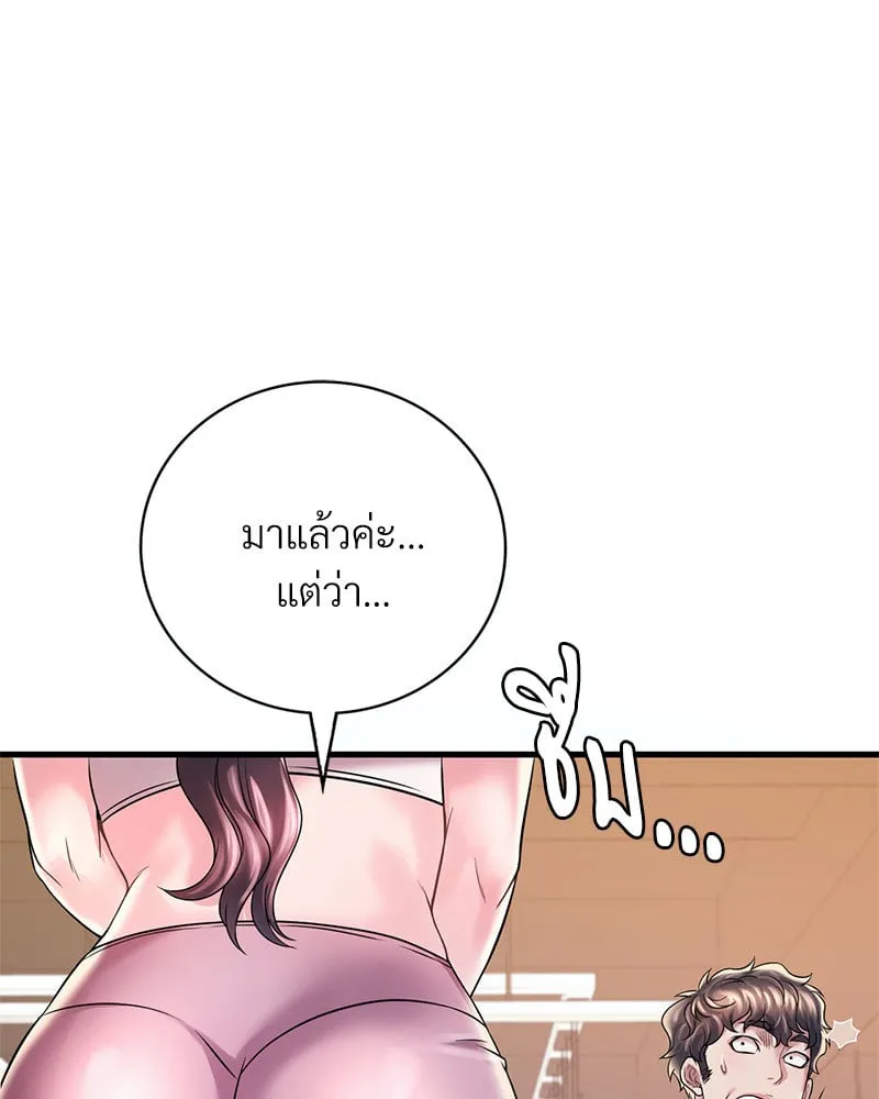 Drunk on You - หน้า 152