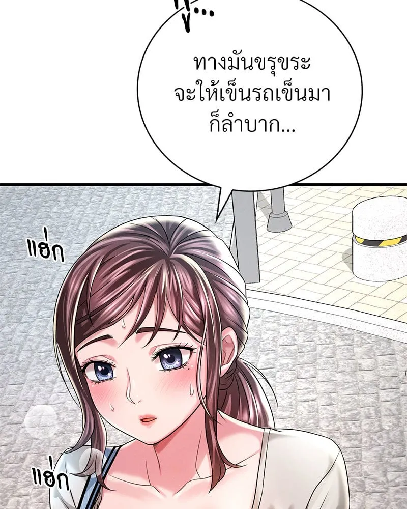 Drunk on You - หน้า 25