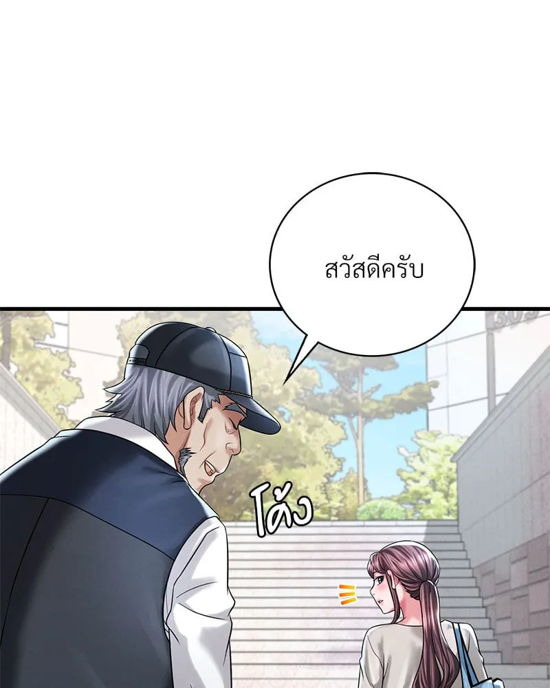 Drunk on You - หน้า 28