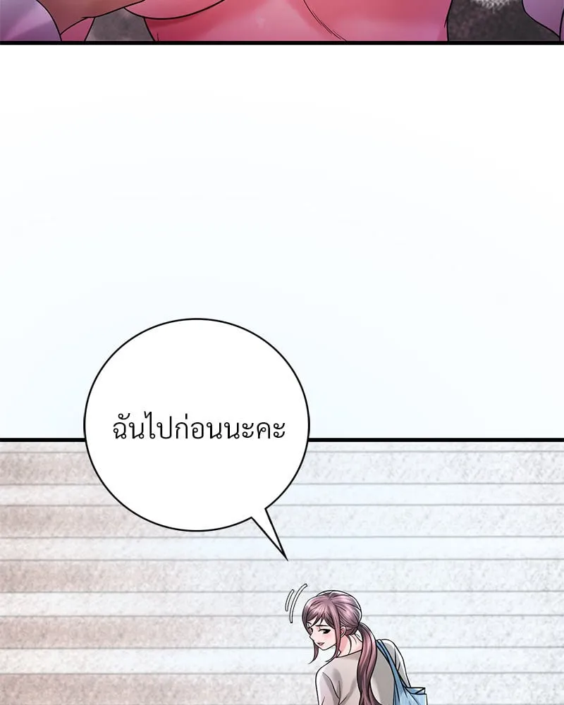 Drunk on You - หน้า 41