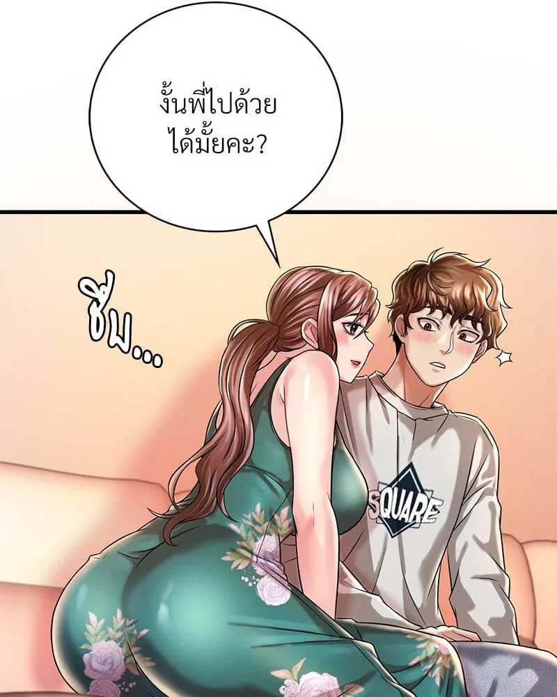 Drunk on You - หน้า 93