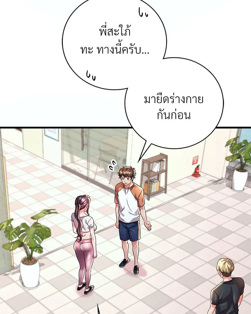 Drunk on You - หน้า 10