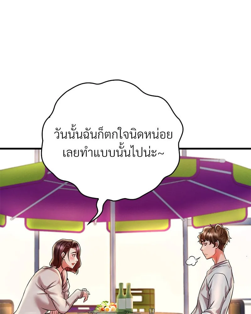 Drunk on You - หน้า 103