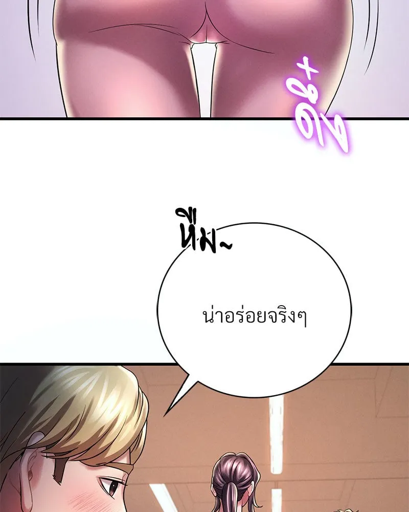 Drunk on You - หน้า 12