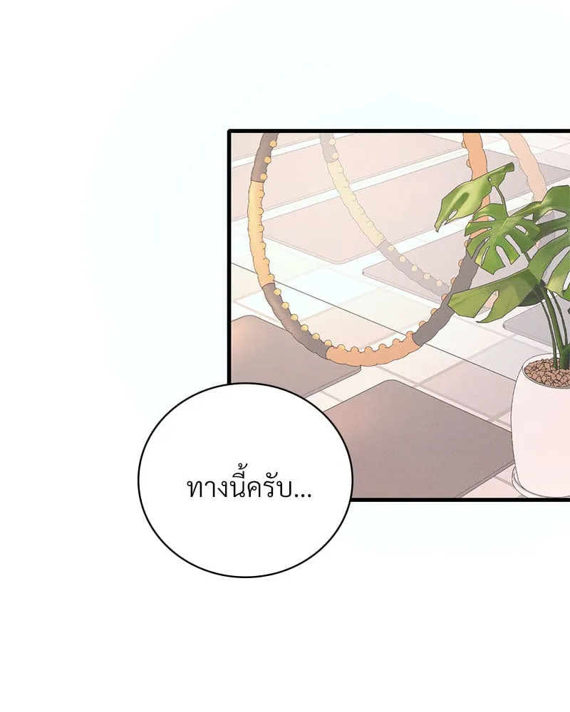 Drunk on You - หน้า 14