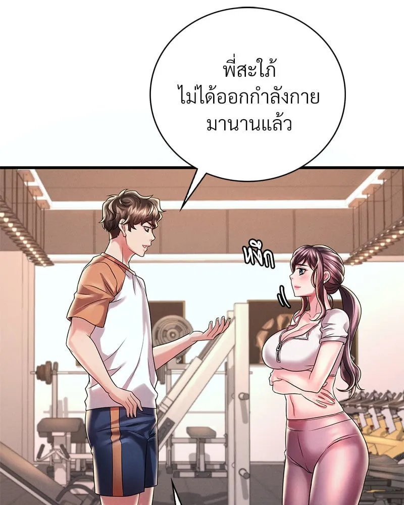 Drunk on You - หน้า 15