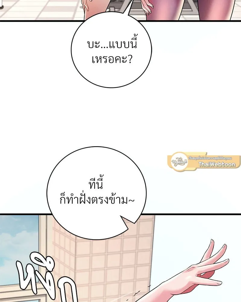 Drunk on You - หน้า 18