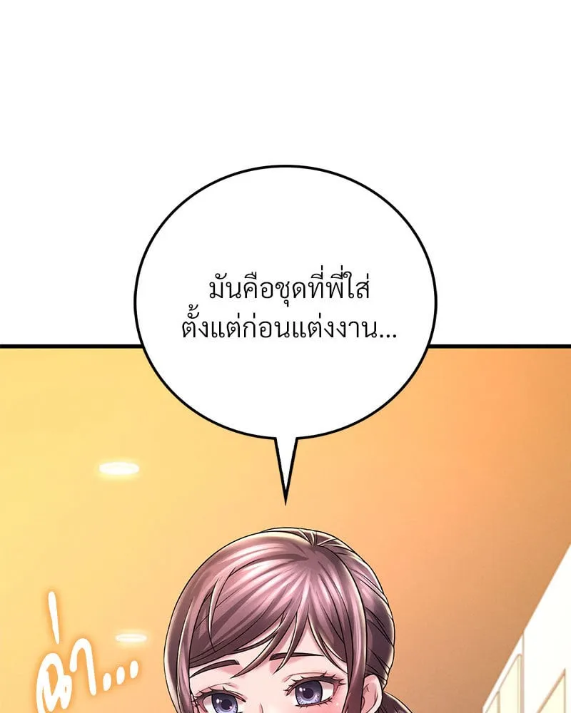 Drunk on You - หน้า 2