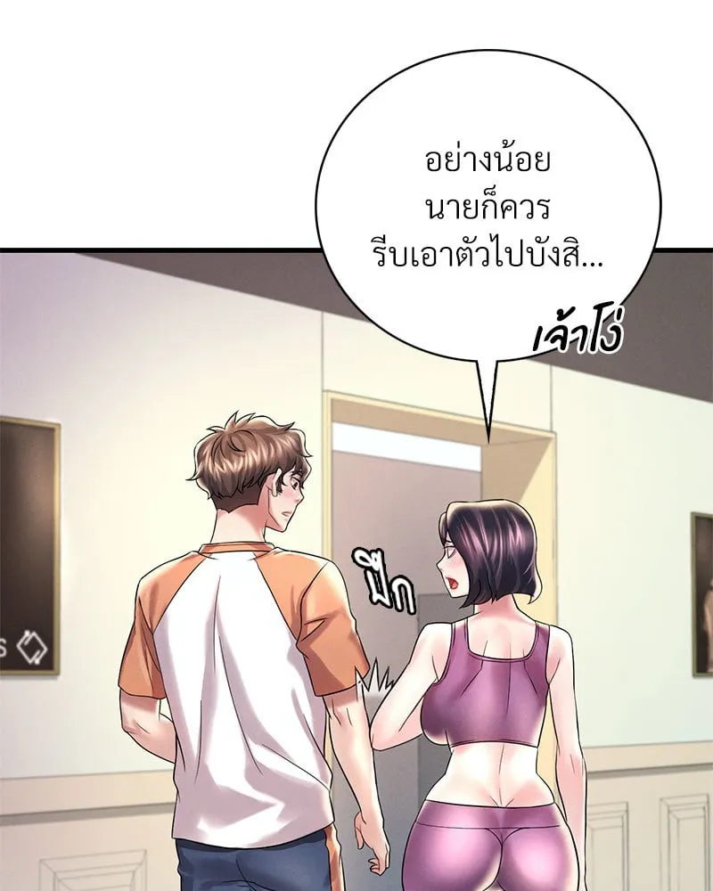 Drunk on You - หน้า 43