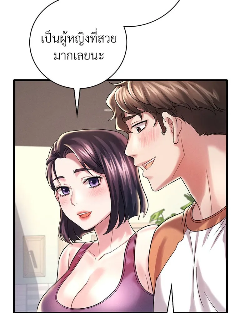 Drunk on You - หน้า 45