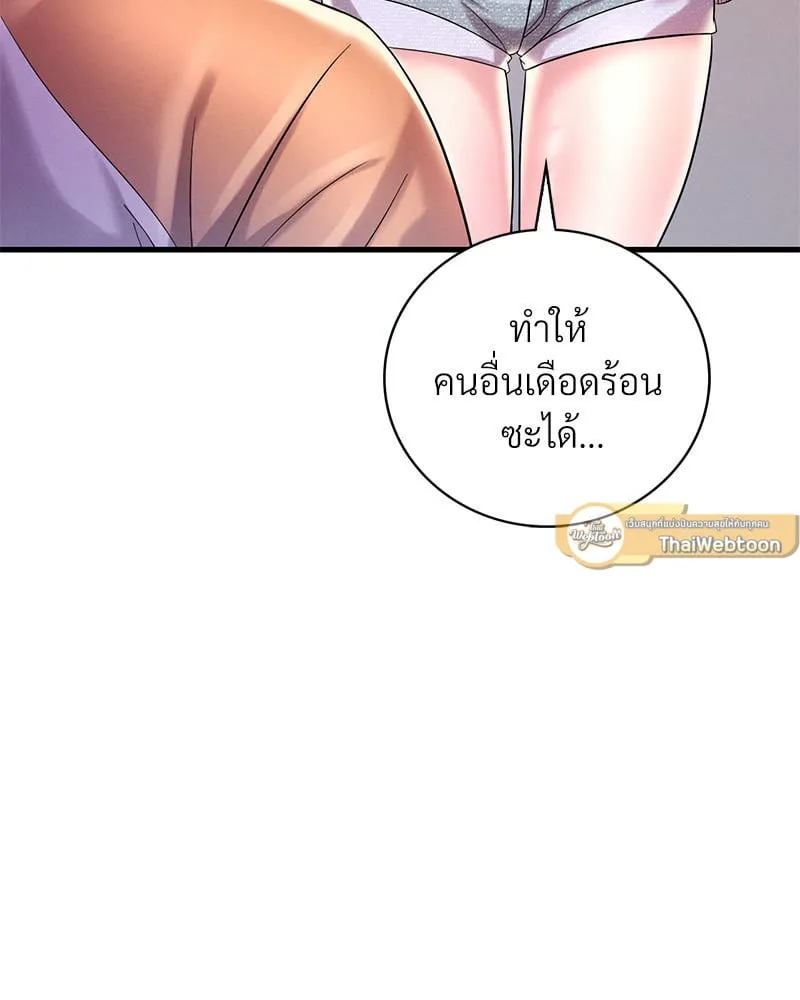 Drunk on You - หน้า 48