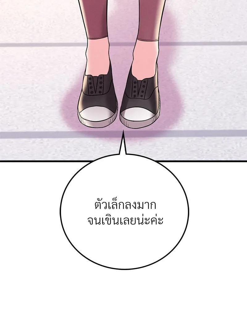 Drunk on You - หน้า 5