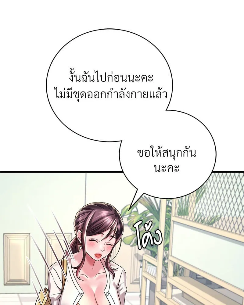 Drunk on You - หน้า 63