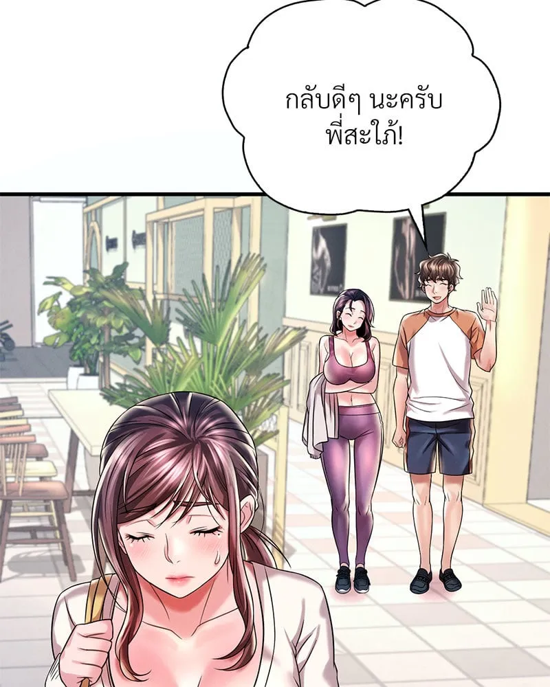 Drunk on You - หน้า 67