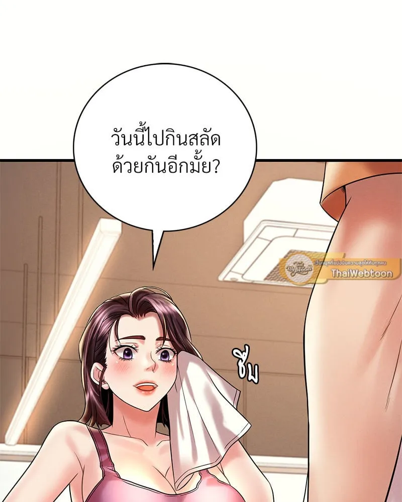 Drunk on You - หน้า 96