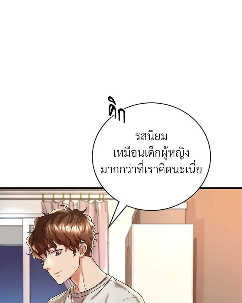 Drunk on You - หน้า 13