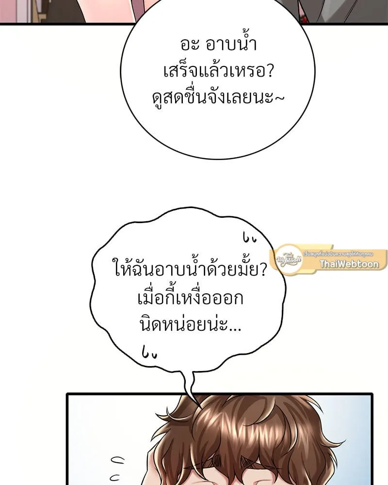 Drunk on You - หน้า 24