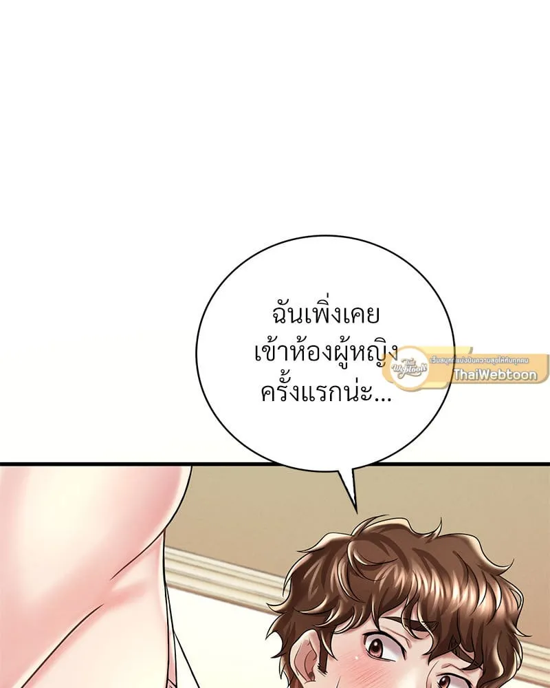 Drunk on You - หน้า 30