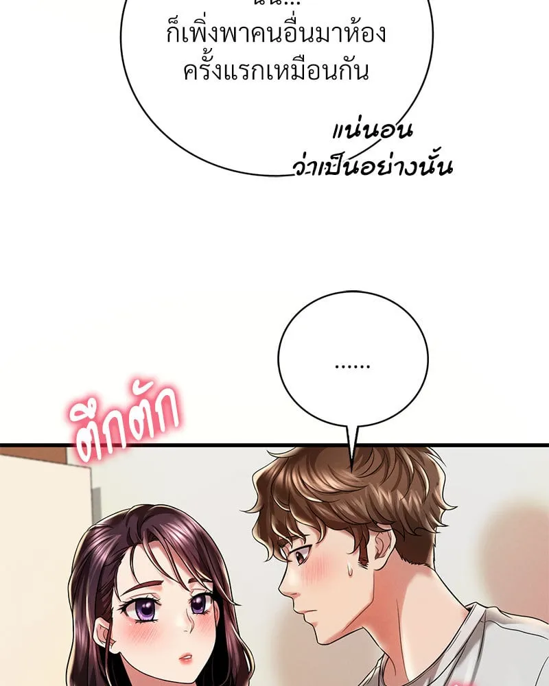 Drunk on You - หน้า 33