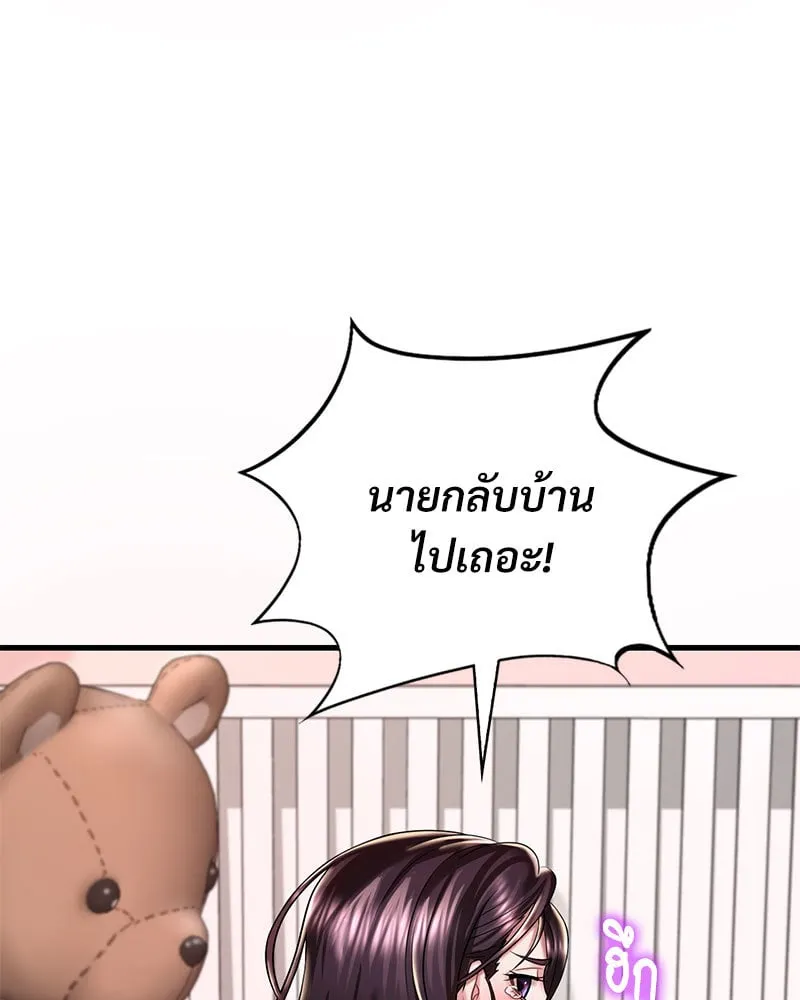 Drunk on You - หน้า 49