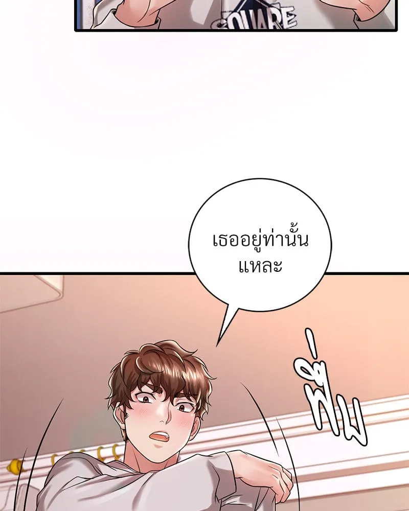 Drunk on You - หน้า 53