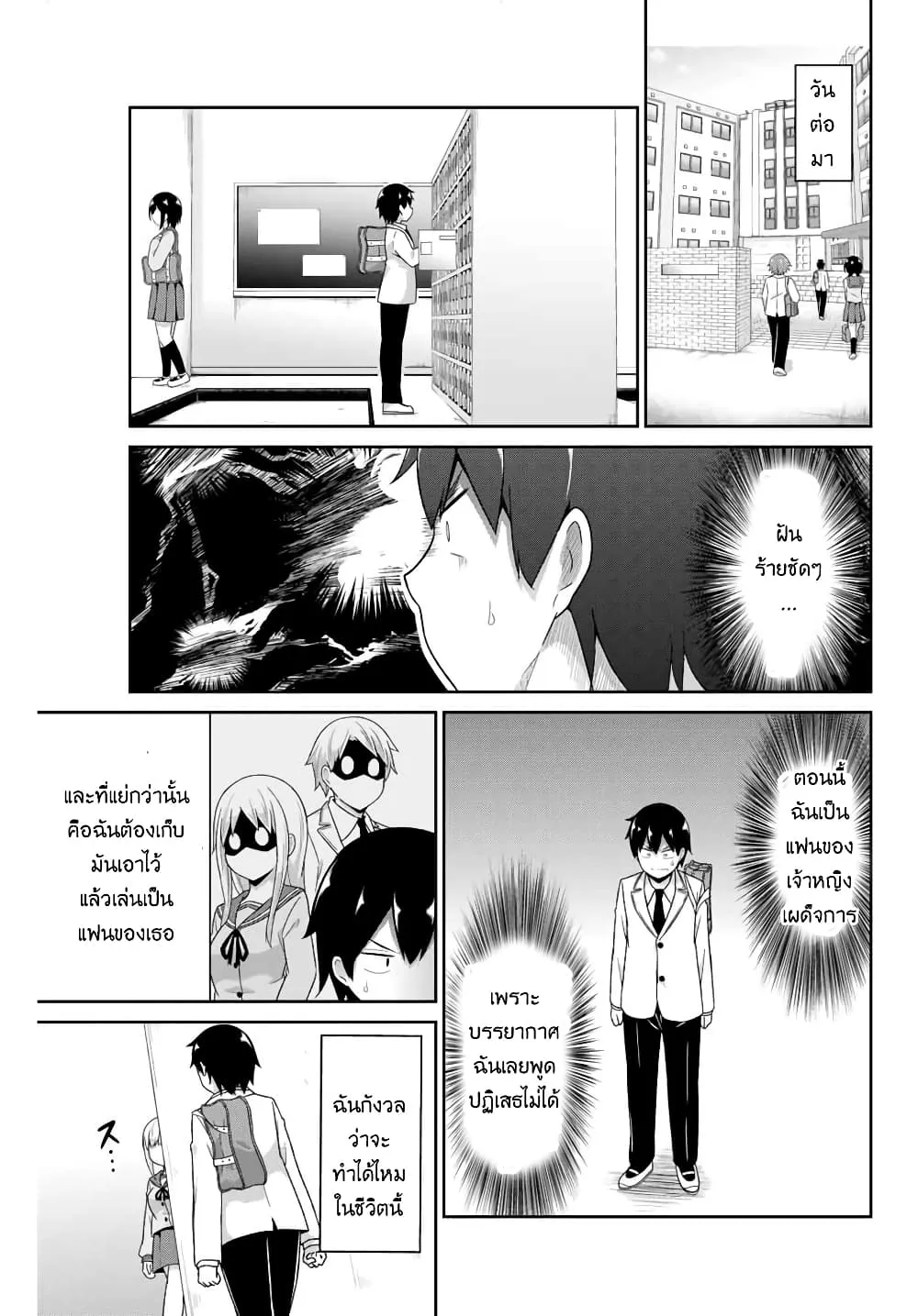 Dual Na Kanojo No Taoshikata - หน้า 31