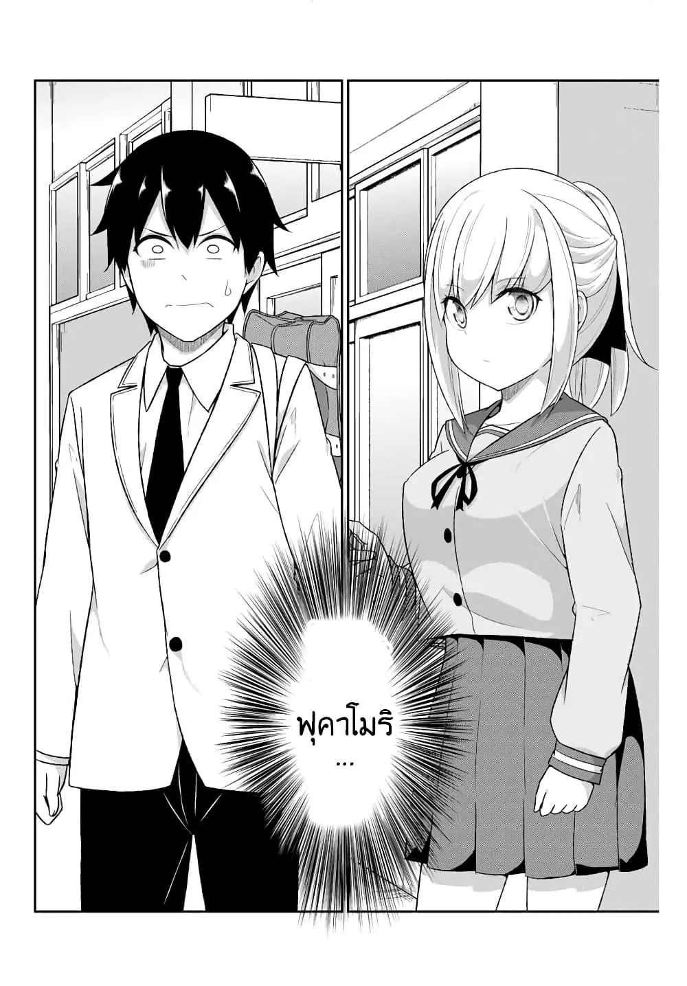 Dual Na Kanojo No Taoshikata - หน้า 32