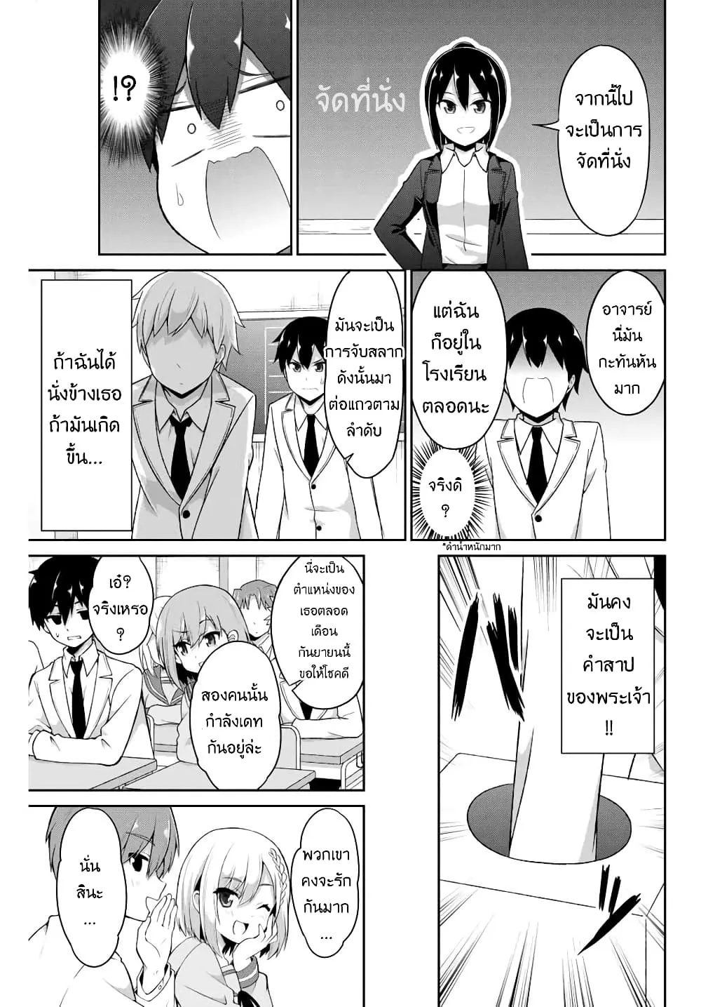 Dual Na Kanojo No Taoshikata - หน้า 43