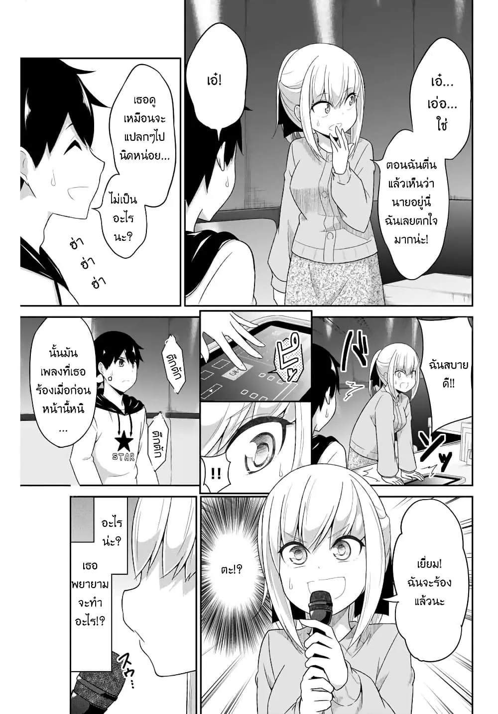 Dual Na Kanojo No Taoshikata - หน้า 24