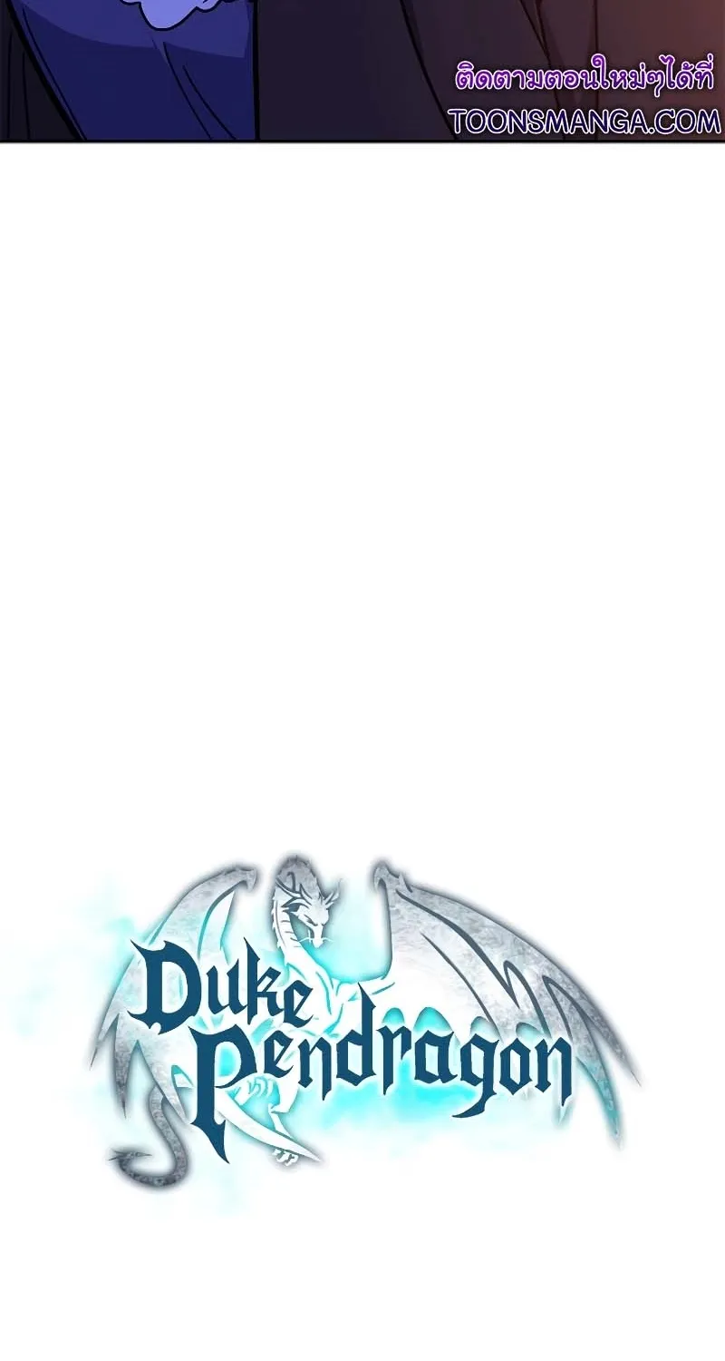 Duke Pendragon - หน้า 7