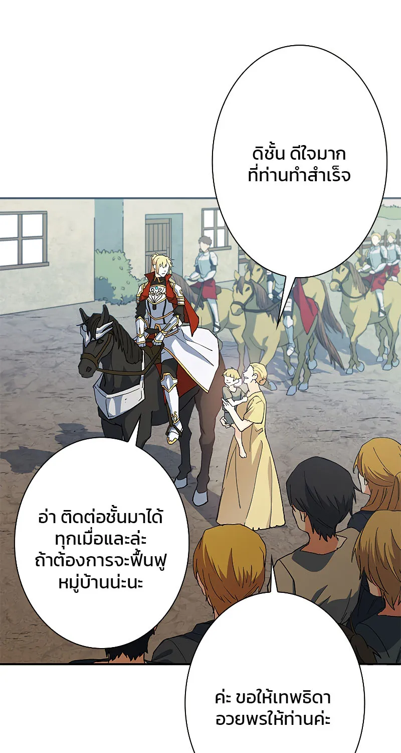 Duke Pendragon - หน้า 76