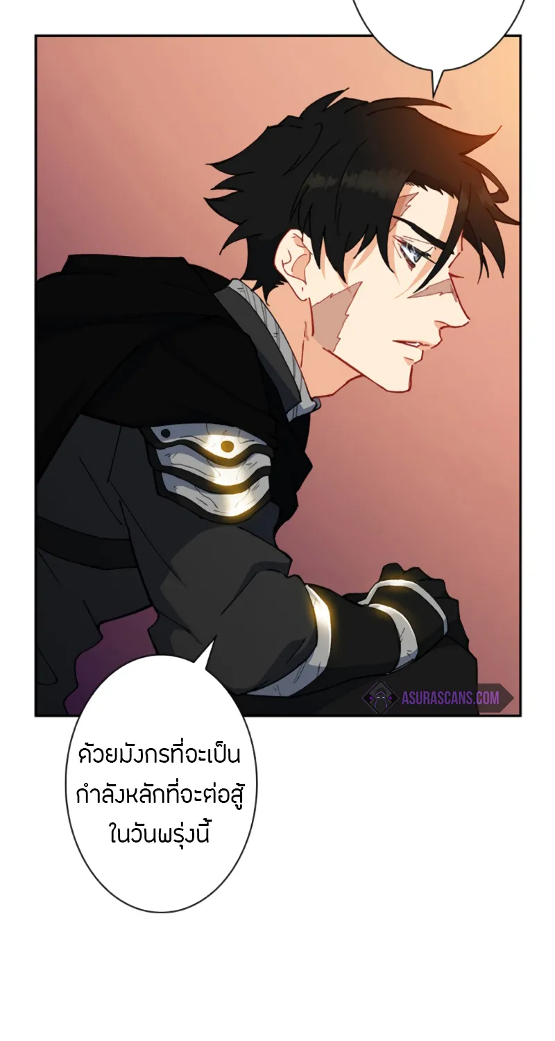 Duke Pendragon - หน้า 62