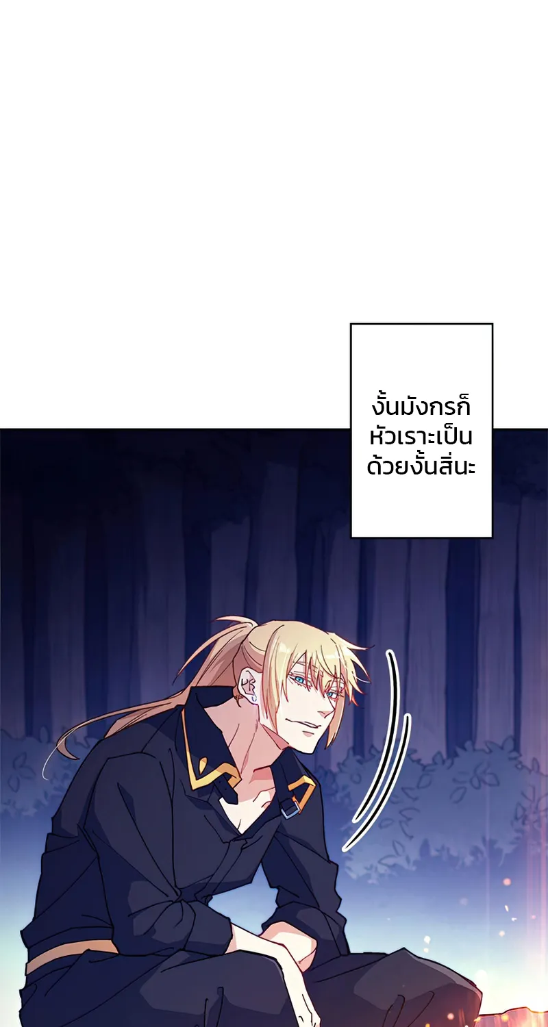 Duke Pendragon - หน้า 98