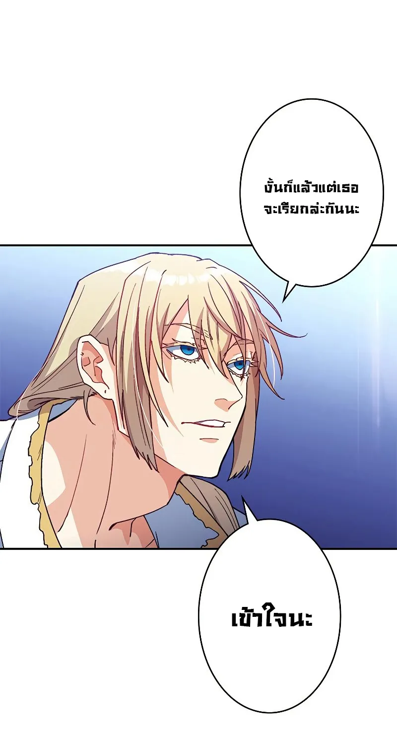 Duke Pendragon - หน้า 66