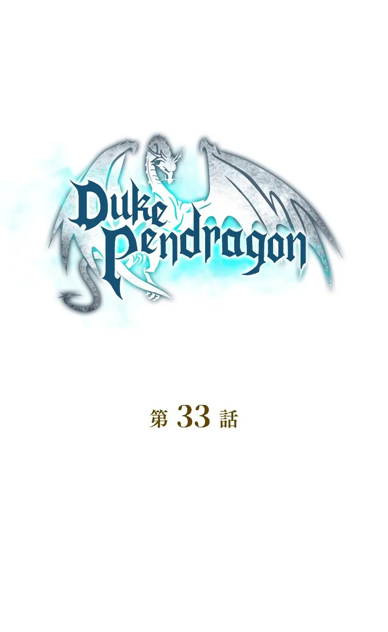 Duke Pendragon - หน้า 6