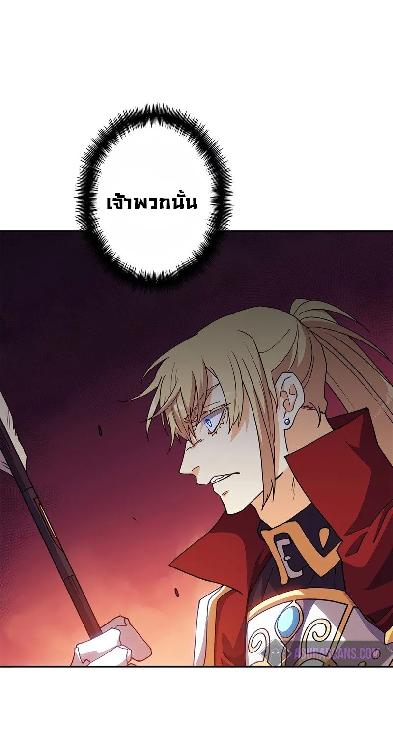 Duke Pendragon - หน้า 106