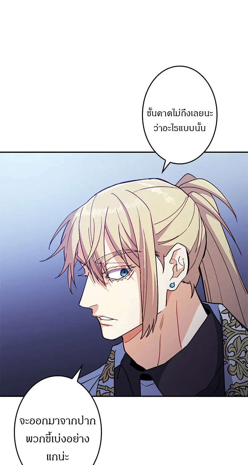 Duke Pendragon - หน้า 5