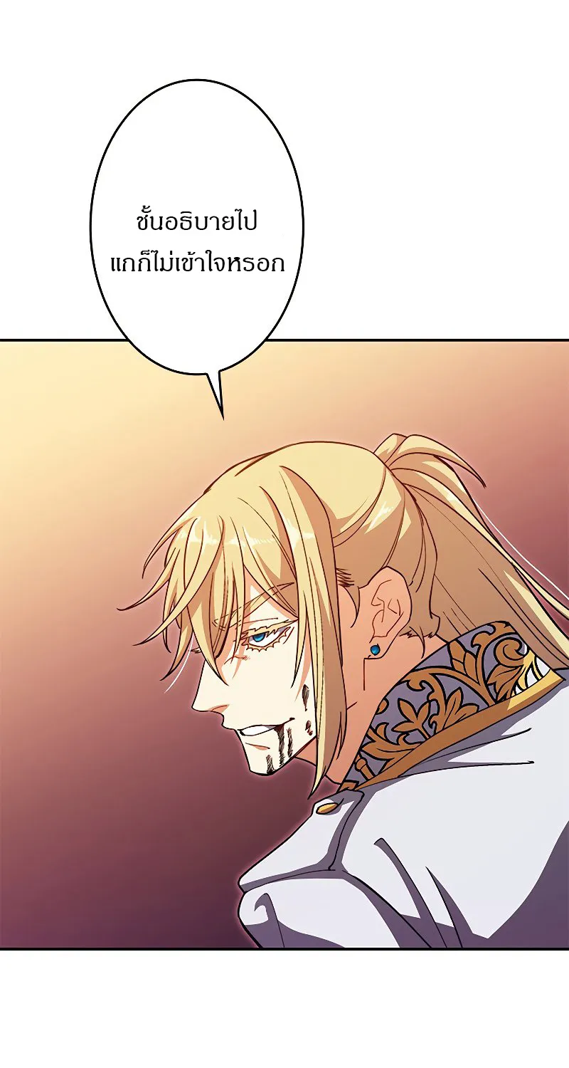 Duke Pendragon - หน้า 4