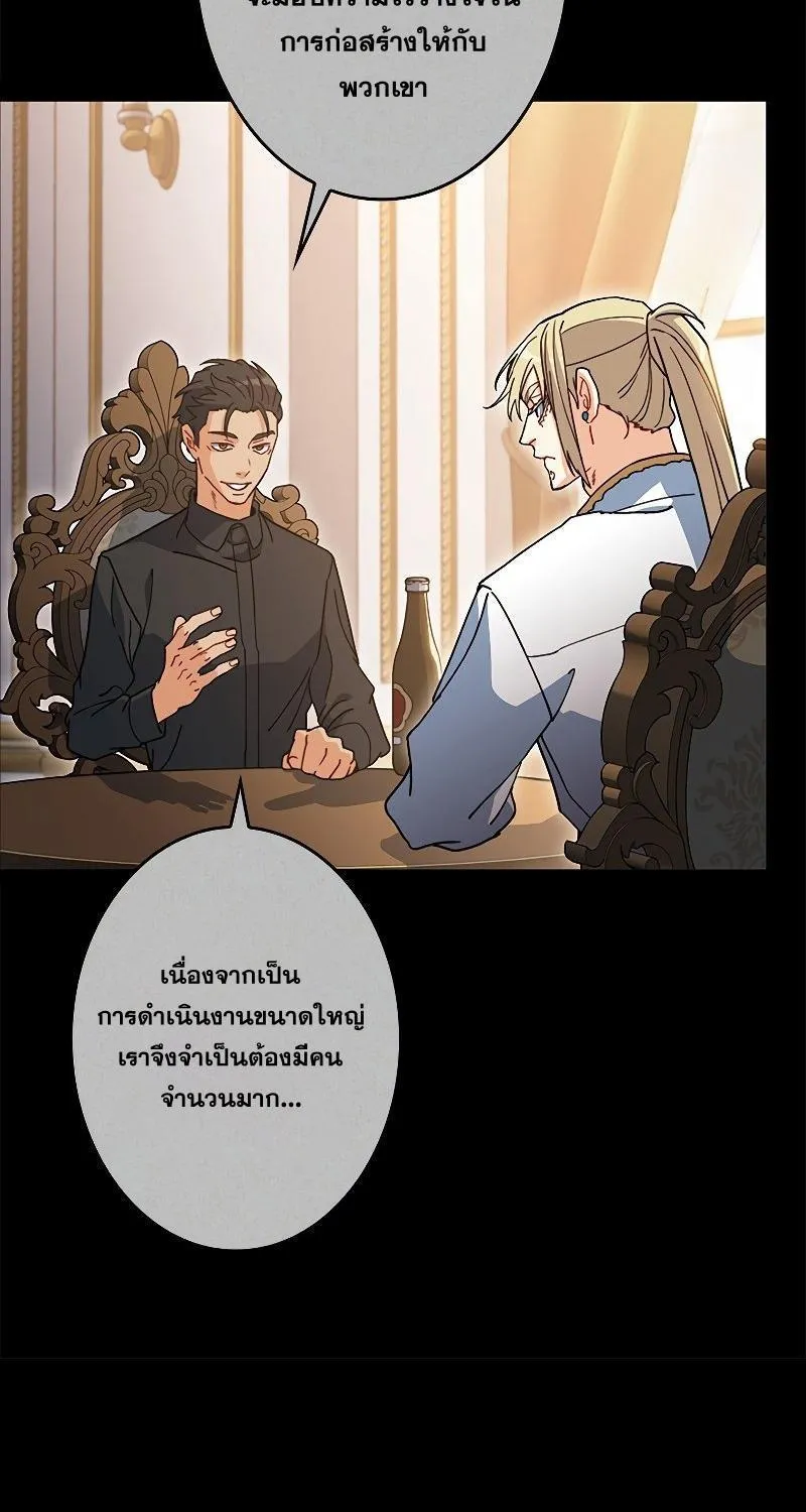 Duke Pendragon - หน้า 22