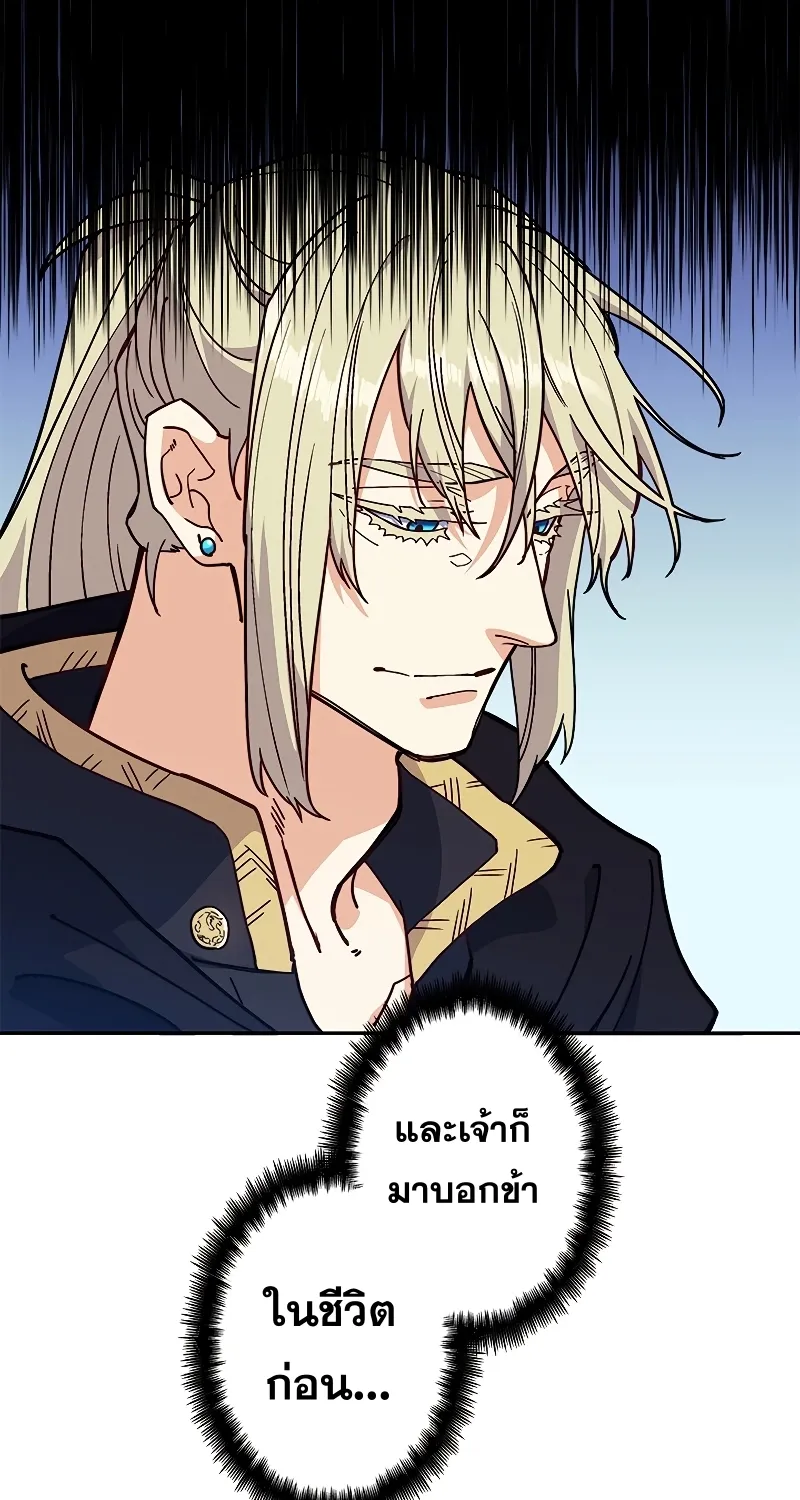 Duke Pendragon - หน้า 53