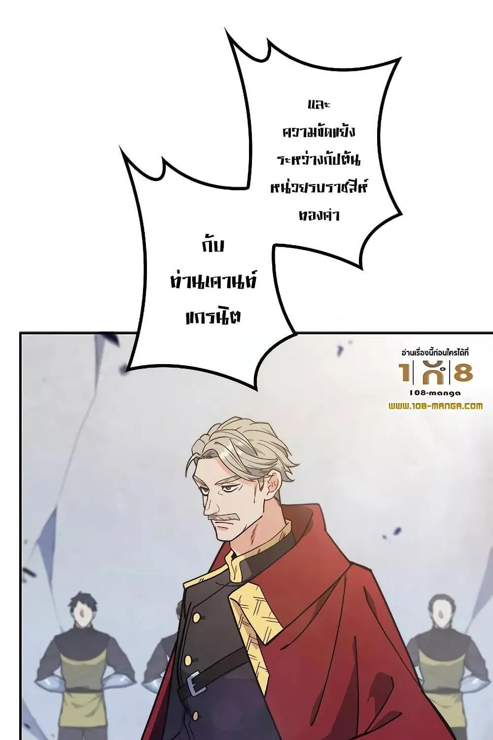 Duke Pendragon - หน้า 3