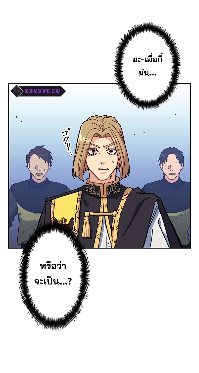 Duke Pendragon - หน้า 5