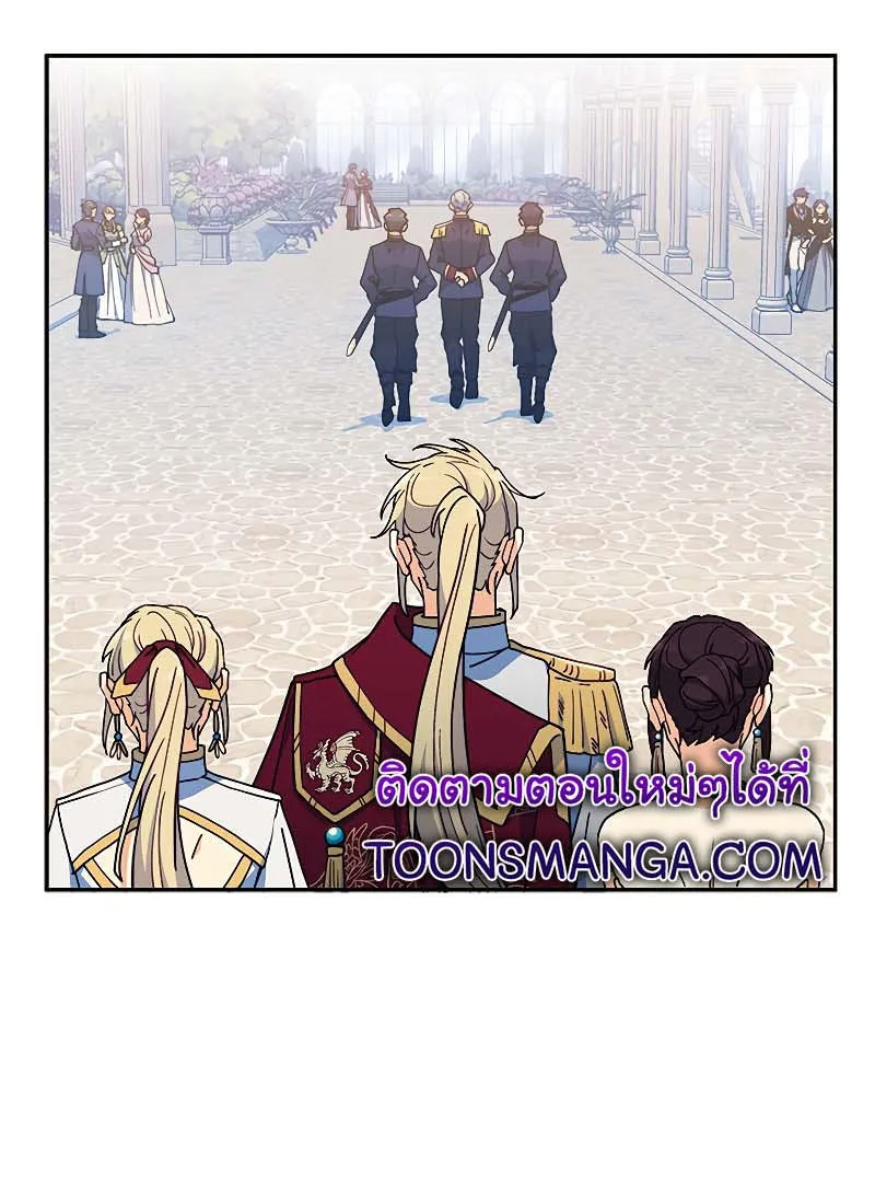 Duke Pendragon - หน้า 7