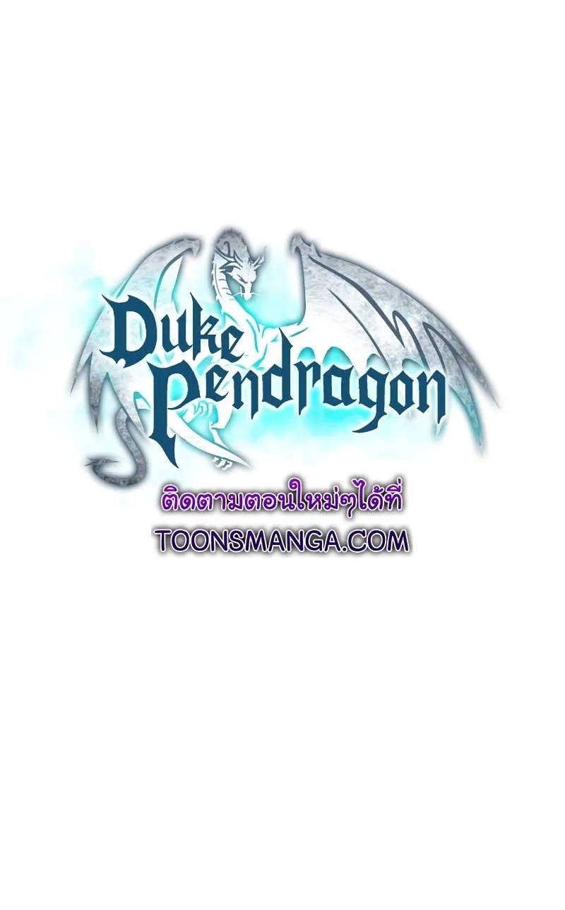 Duke Pendragon - หน้า 8