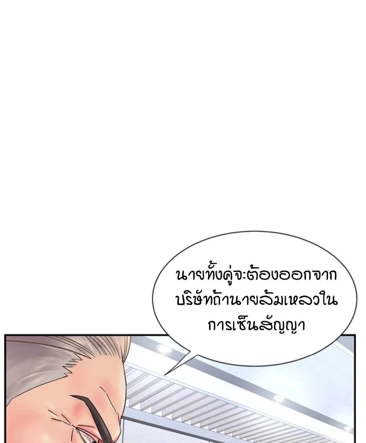 Dumped - หน้า 20