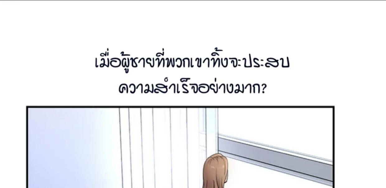 Dumped - หน้า 9